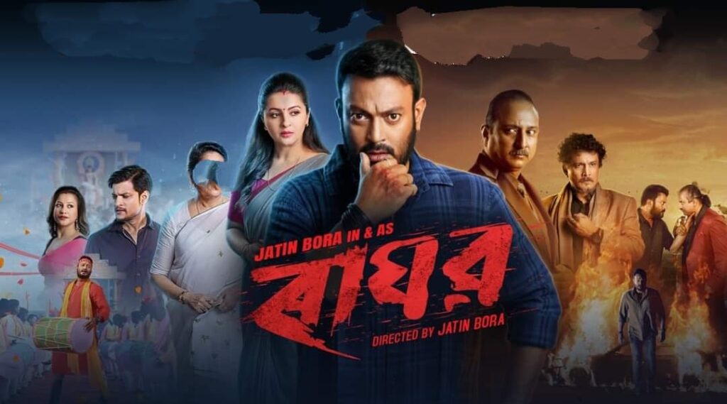 Assamese Movie Raghav IMDb rating