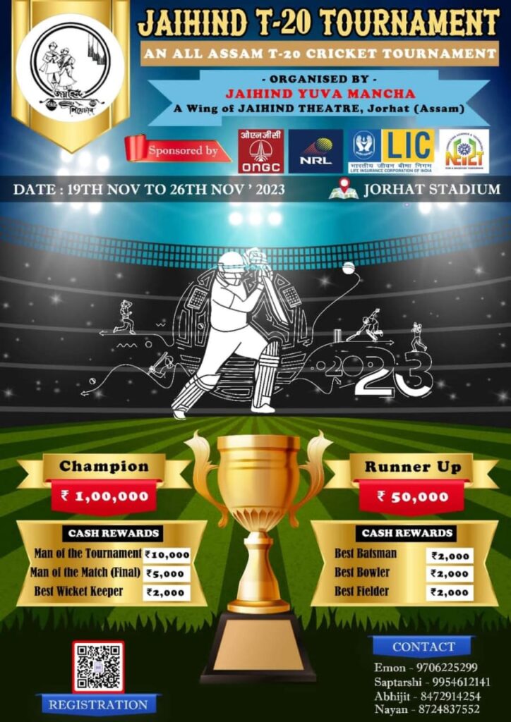 All Assam T20 Cricket Tournament